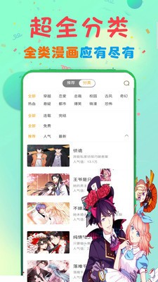 波动漫画app下载