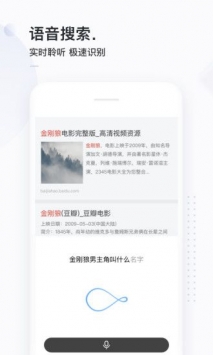 安卓简单搜索appapp