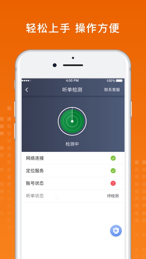 金宇出租司机端app下载