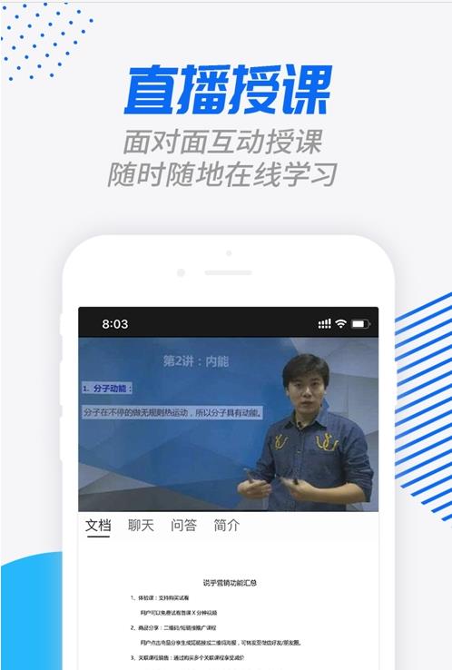 安卓劳动学习网app