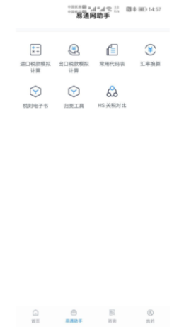 易通网app