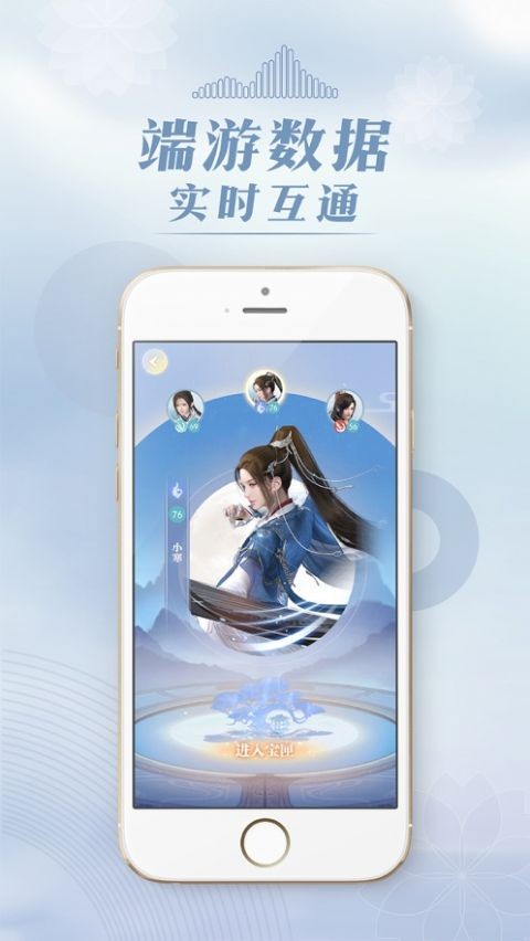 安卓匣中逆水寒app