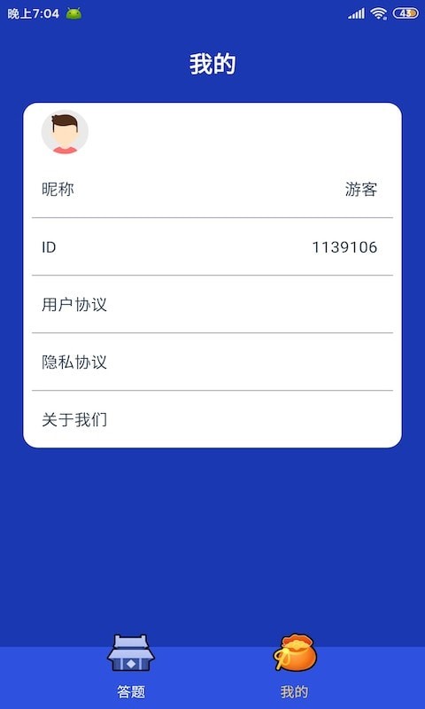 答题满分宝app下载