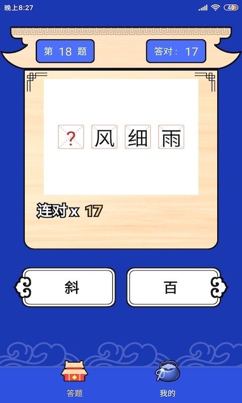 安卓答题满分宝app