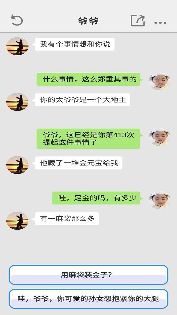 别把天聊死app下载