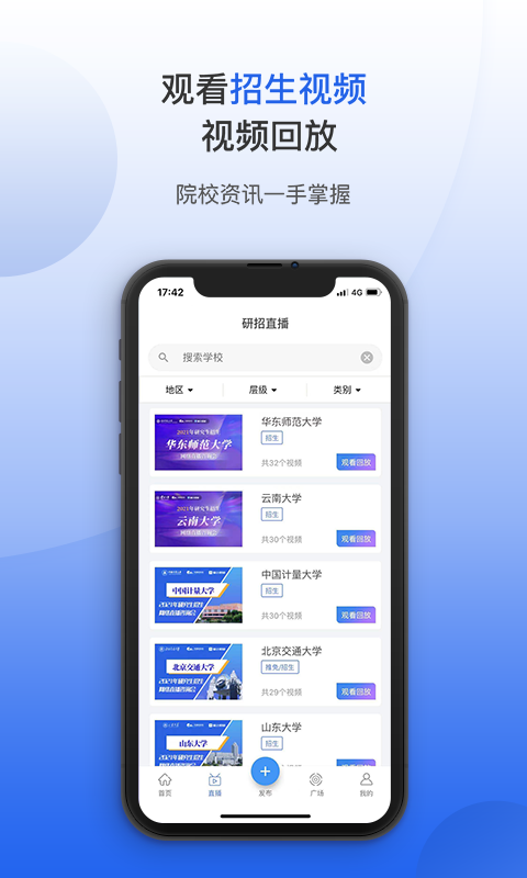 安卓掌上考研 4.3.3app