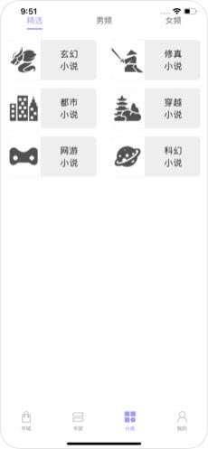 安卓智搜小说最新版app