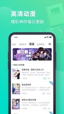 安卓书奇小说安卓版app