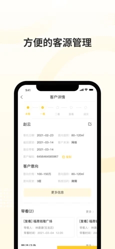 新房派app下载