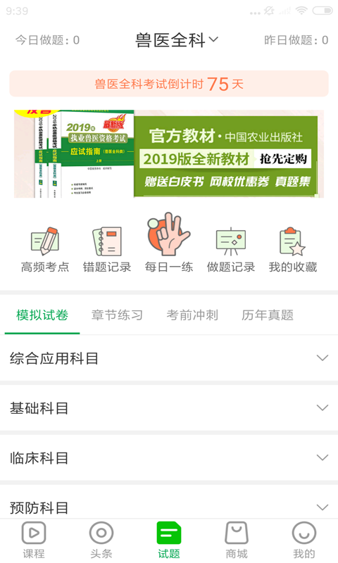 安卓兽易通app