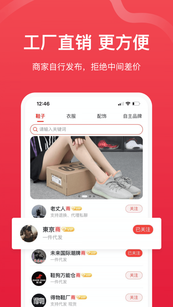 安卓安福货源最新版app