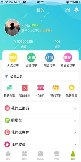 龙莱商城appapp下载