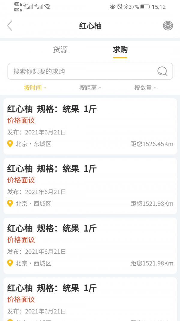 安卓柚邦帮手机版app