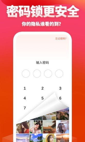 安卓次元相册最新版app