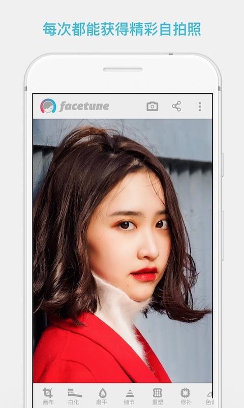 安卓facetune2破解免费版app