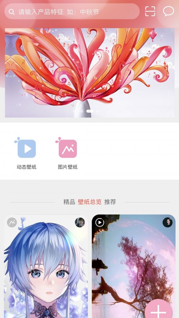 有图动态壁纸app