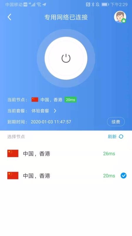 安卓威行浏览器破解版app