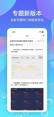 漫影俱乐部ios