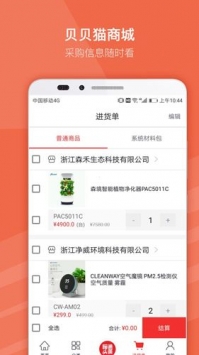 安卓贝贝猫商城appapp