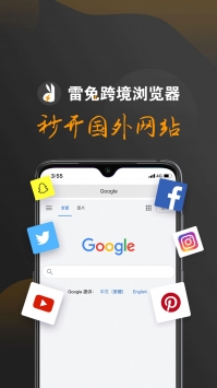 安卓雷兔跨境浏览器安卓端app