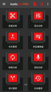 audiolab音频编辑器