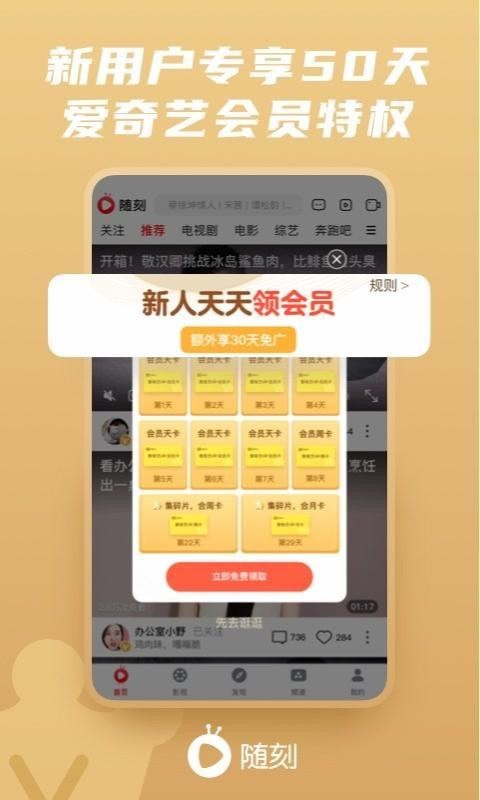 爱奇艺极速版app