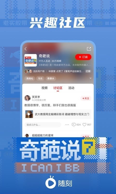 安卓爱奇艺极速版appapp