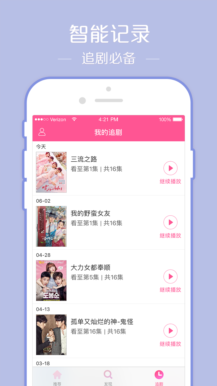 韩剧tv软件下载