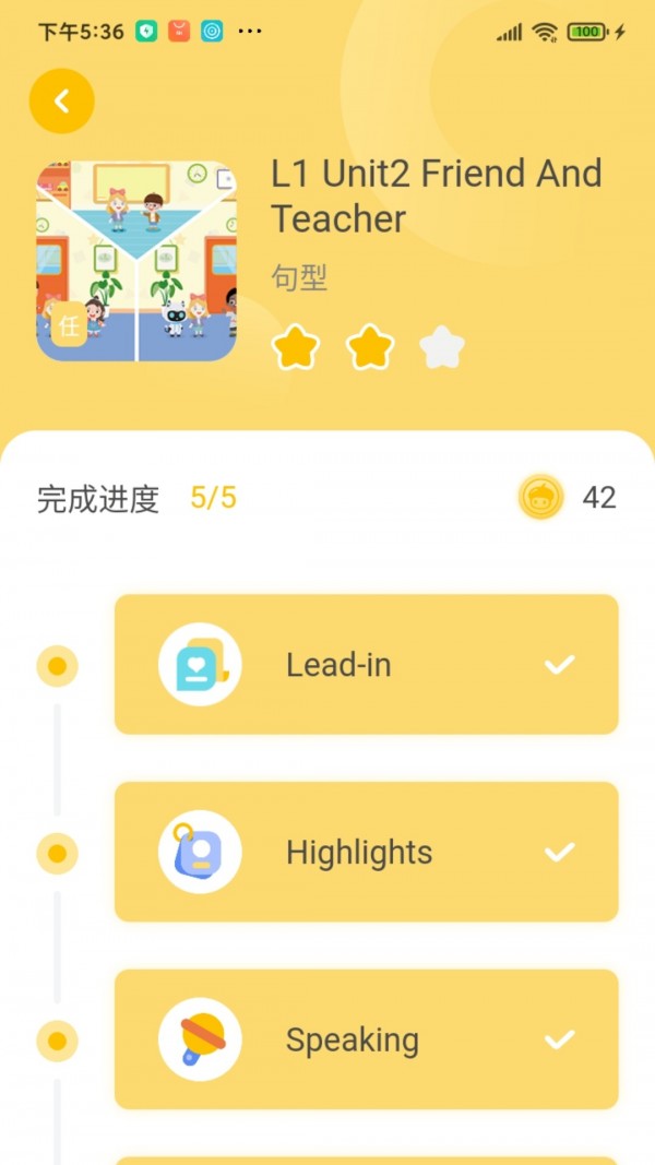 安卓松果宝宝ai课appapp