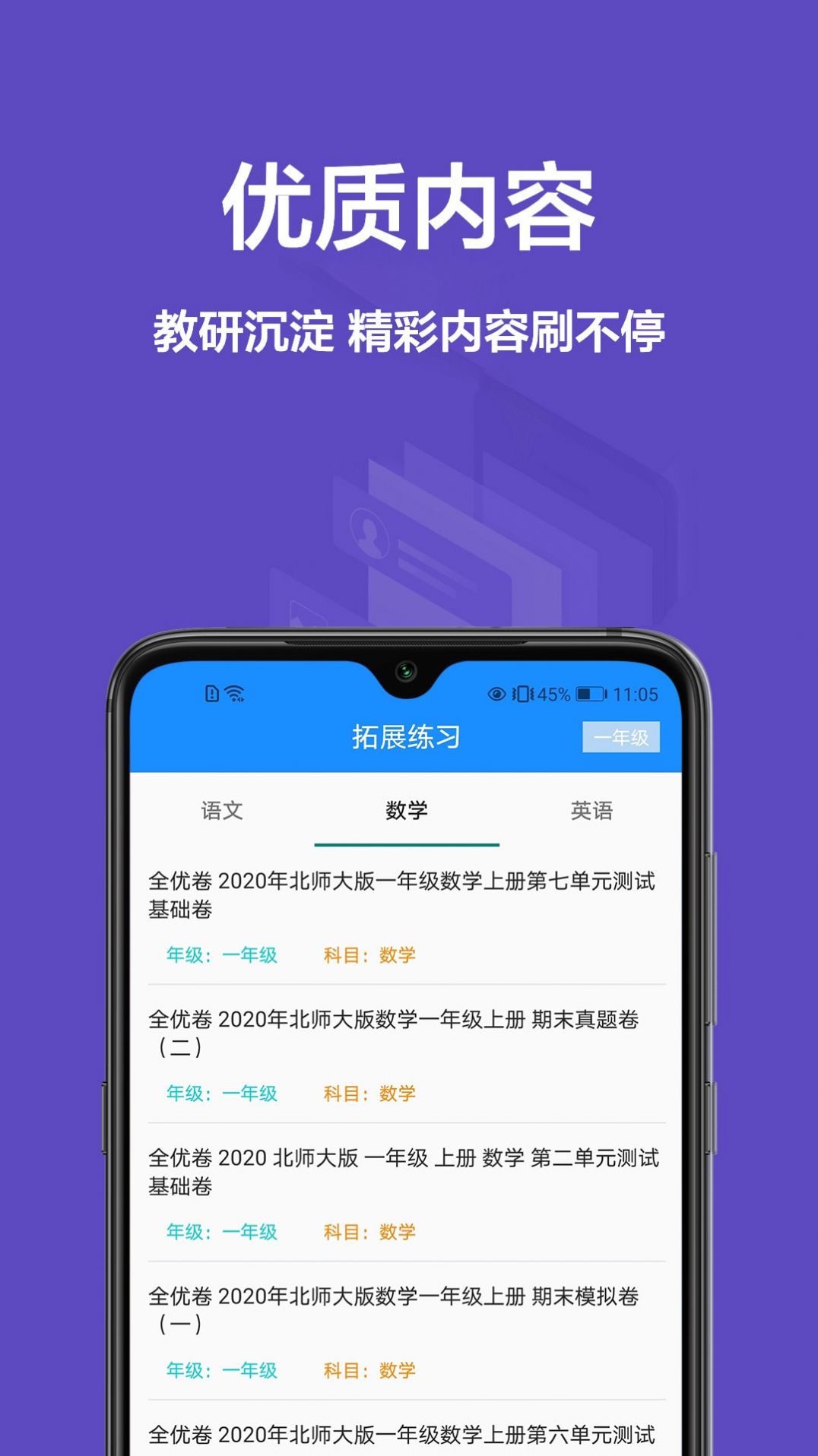 安卓作业批改帮appapp