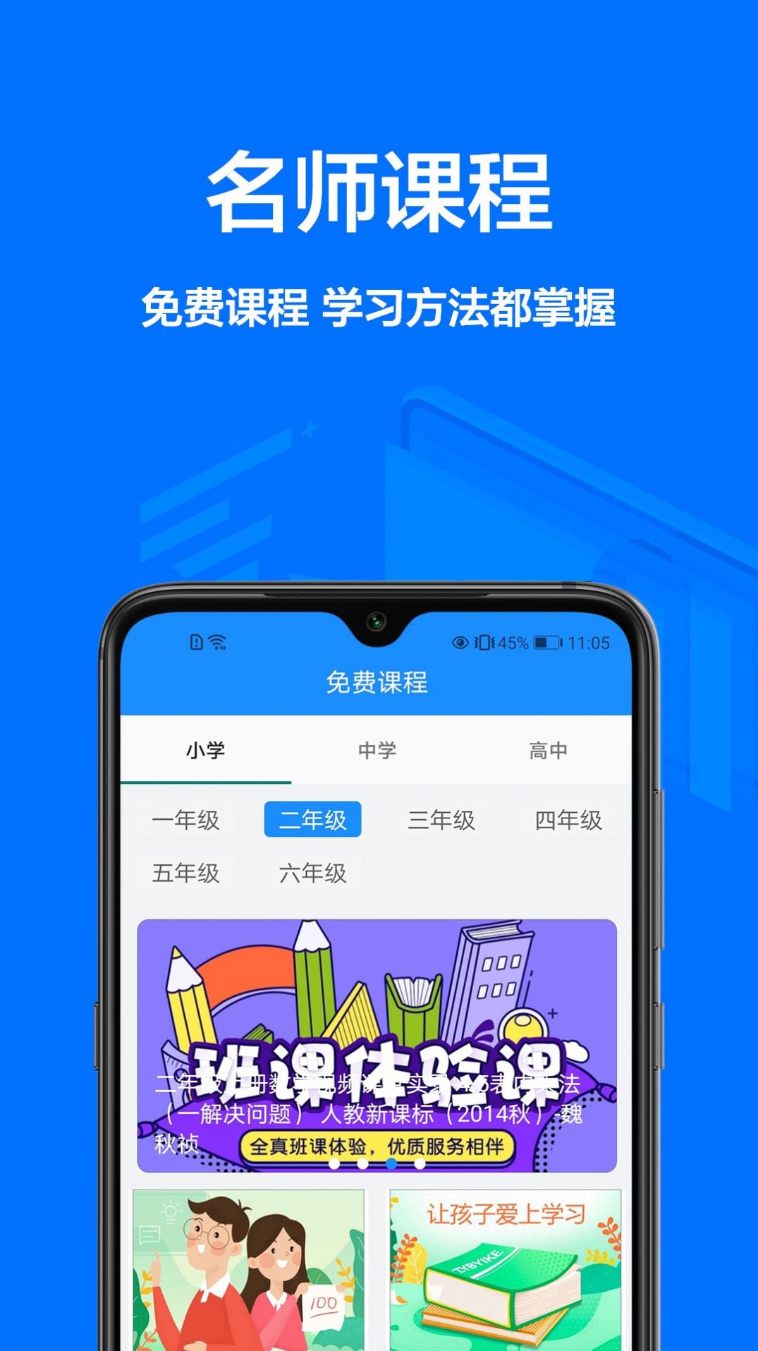 作业批改帮app下载