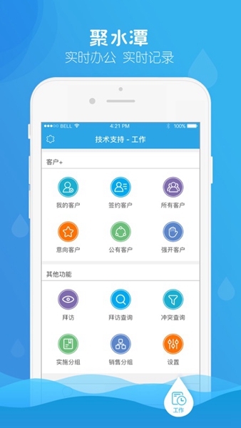 安卓聚水潭 erp 手机版app