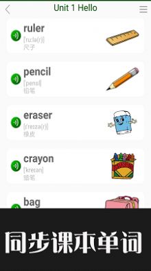 安卓小学英语拍照点读appapp