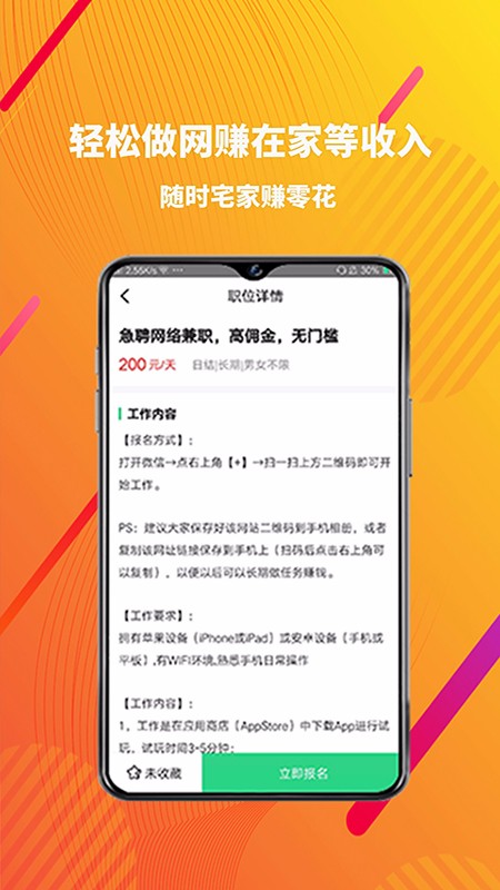 安卓宅家兼职最新版app