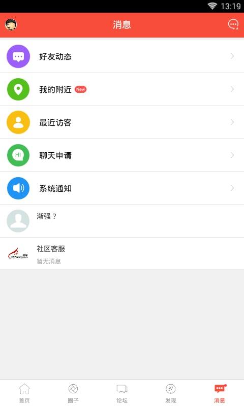 丹阳翼网官网版app下载