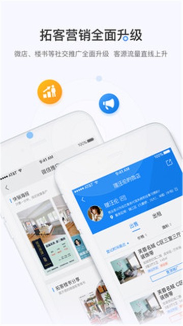 安卓掌上好房通手机版app