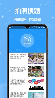 安卓一起作业app最新版app