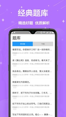 安卓一起作业app最新版软件下载