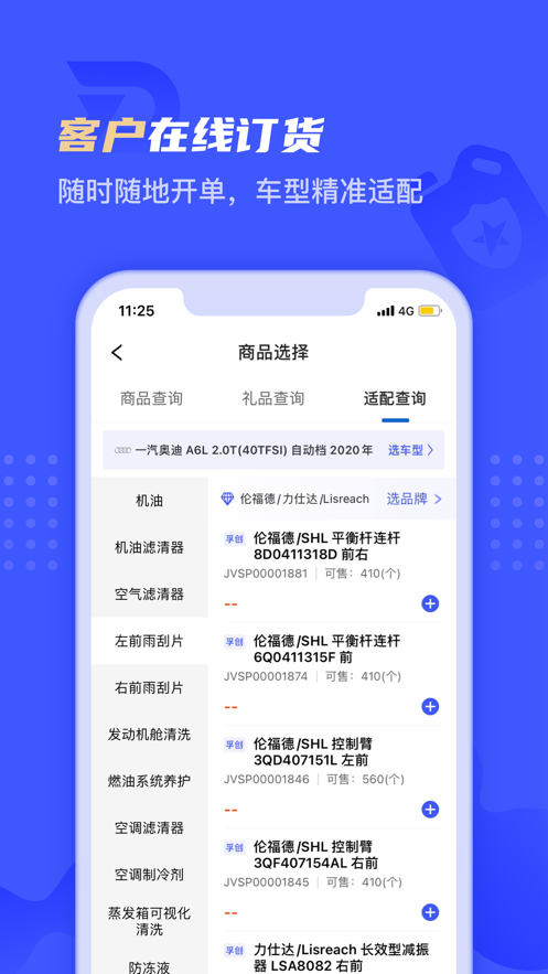 孚创汇易销售app下载