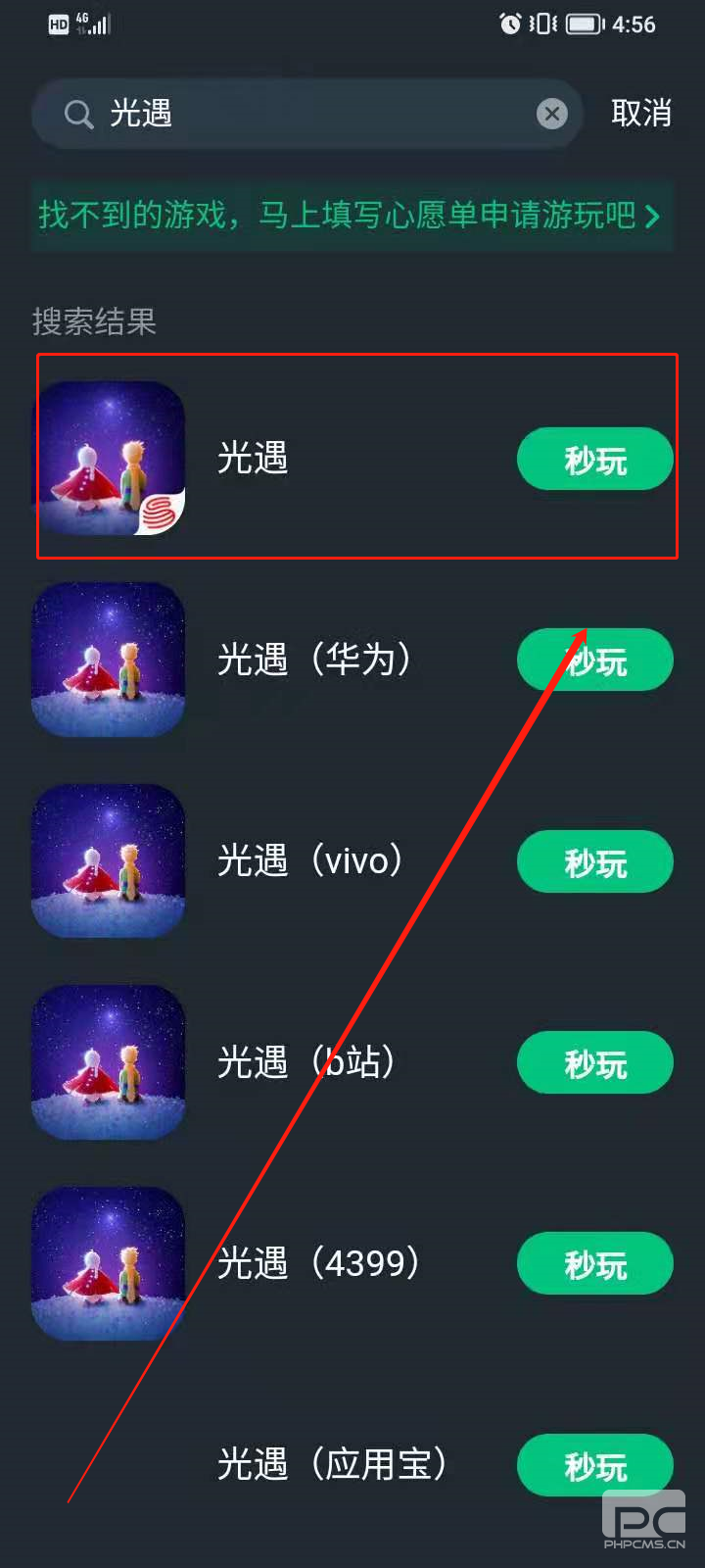 IOS想玩《光遇》要怎么去轻松做到