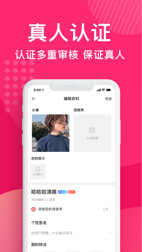 安卓奶糖约会app