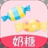 奶糖约会app手机最新版