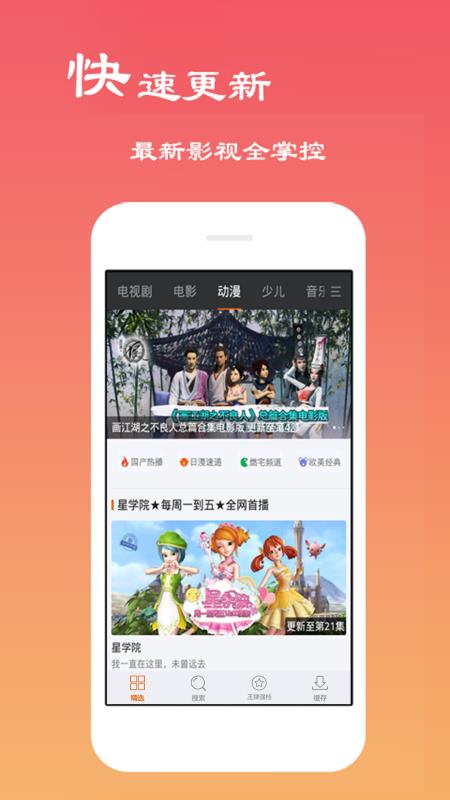 安卓免费影音大全app最新版app