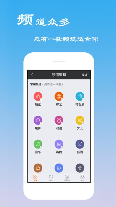 免费影音大全app最新版app下载