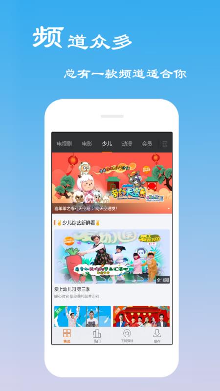 免费影音大全app最新版下载