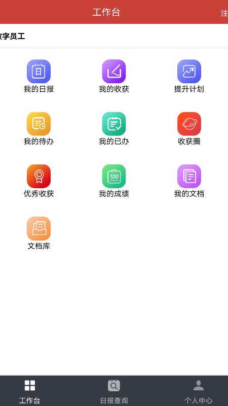 极致学社app