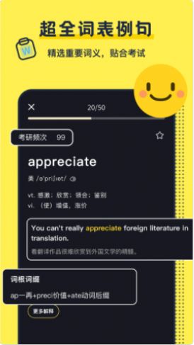 安卓考研英语单词appapp