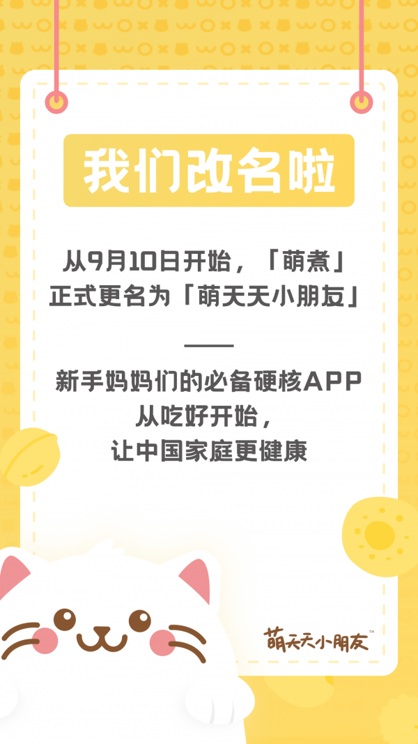 萌酱酱选app