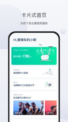 安卓nexgim健身app