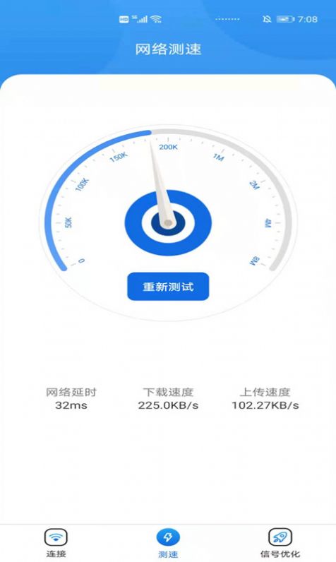 卡卡云wifi万能大师app